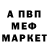 МЕТАМФЕТАМИН пудра Dima Oshmarin