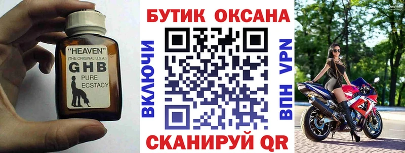 БУТИРАТ 1.4BDO  Среднеуральск 