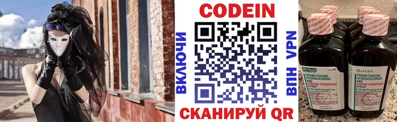 купить наркотики сайты  Среднеуральск  Codein напиток Lean (лин) 